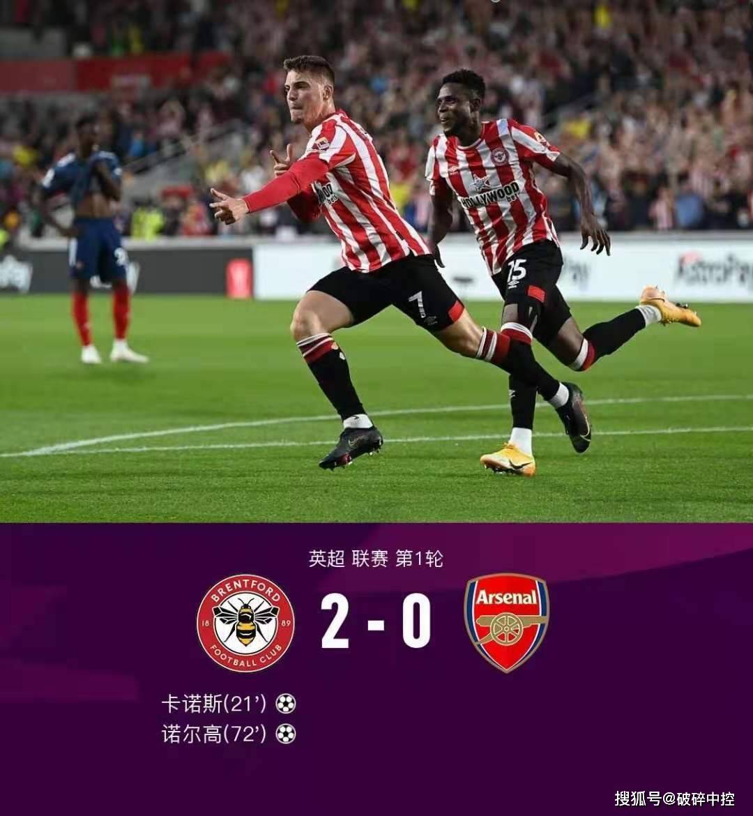 2017年8月9日英超转会期