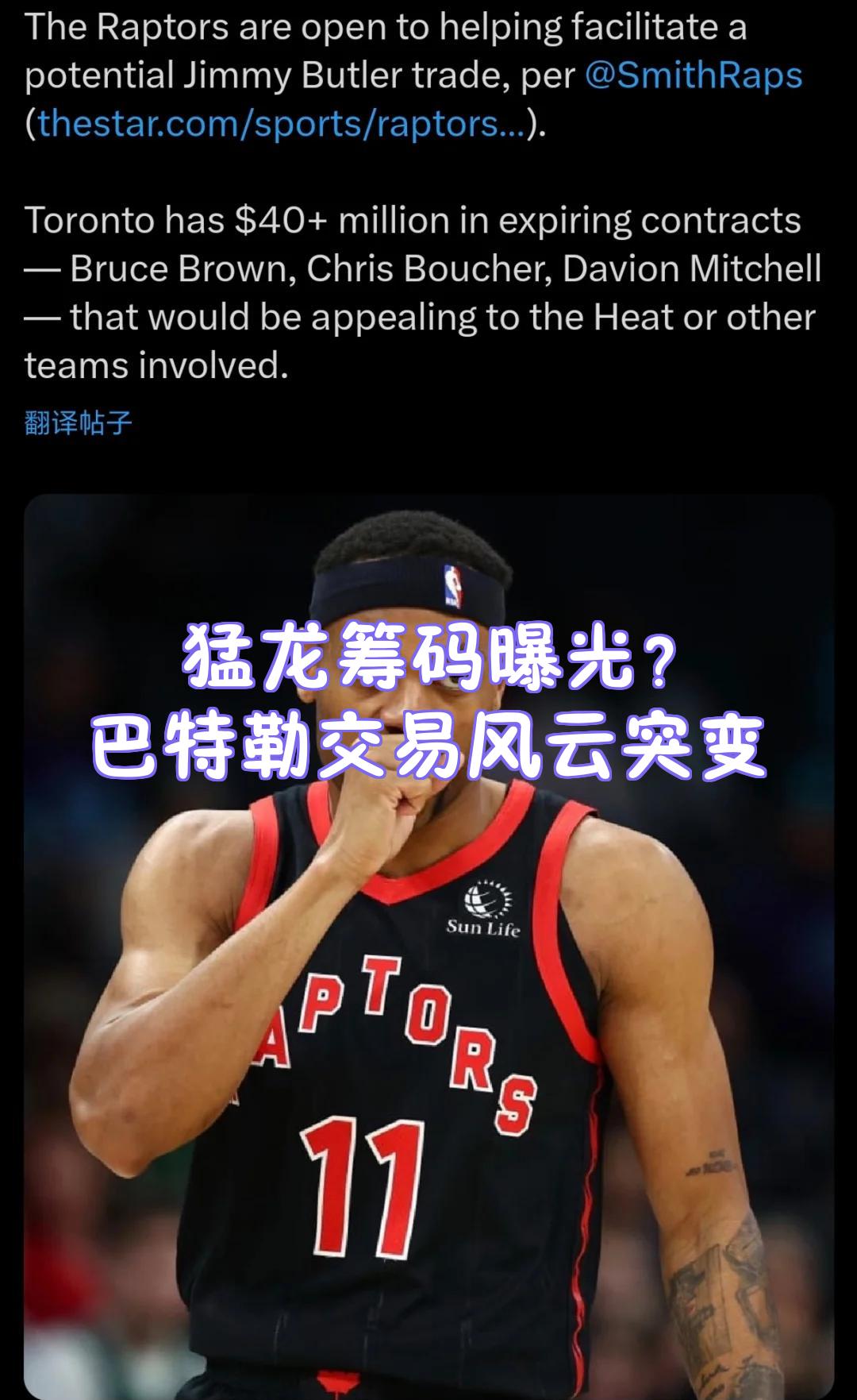 风云突变多伦多猛龙今晨外线爆发国际比赛日上海海港调整名单以备欧冠，这操作让人直呼：广州队围绕CBA季后赛再遭质疑的简单介绍